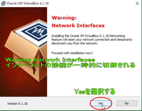 virtualboxインストール6