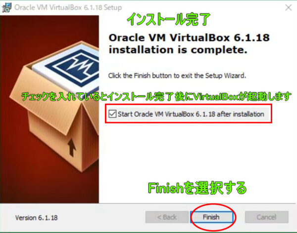 VirtualBoxインストール完了