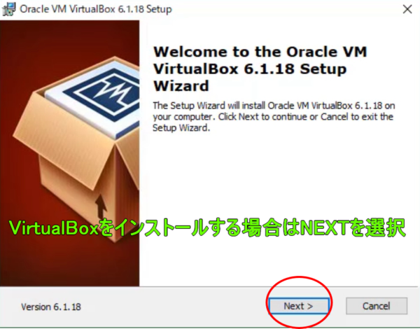 virtualboxインストール