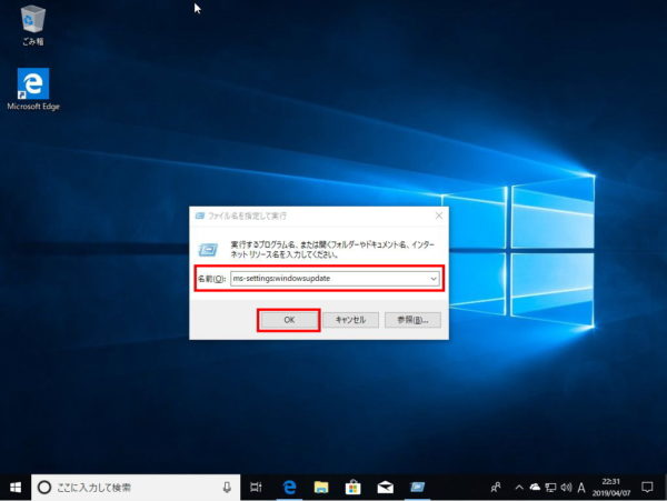 ms-settings:windowsupdate