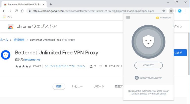 betternet unlimited free vpn chrome