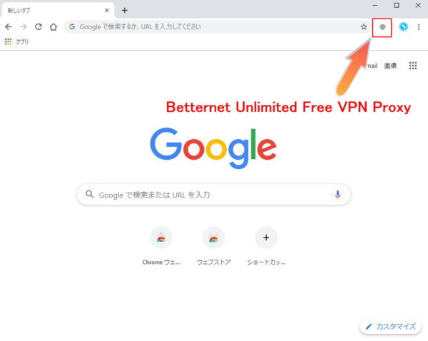 Betternet Unlimited Free VPN Proxy
