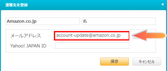 account-update@amazon.co.jp
